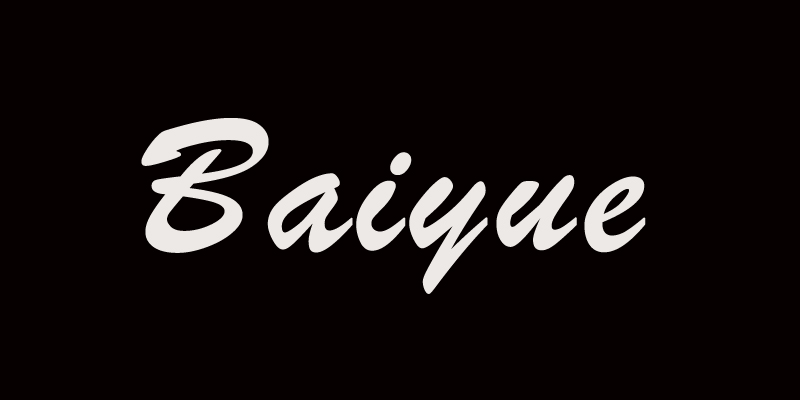 चीन नेल ड्रायर, जेल ड्रायर निर्माता, नेल लैंप आपूर्तिकर्ता - शेन्ज़ेन Baiyue प्रौद्योगिकी कं, लिमिटेड